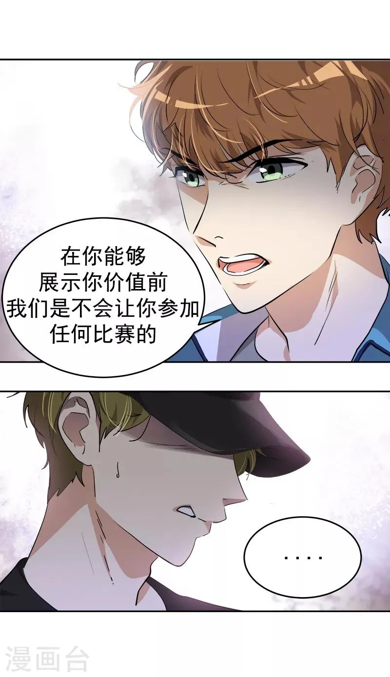 第133话 李言的坚决 第15页