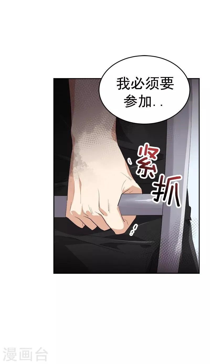 第133话 李言的坚决 第16页
