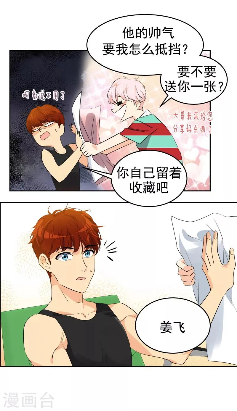 第133话 李言的坚决 第22页