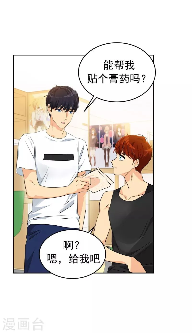 第133话 李言的坚决 第23页