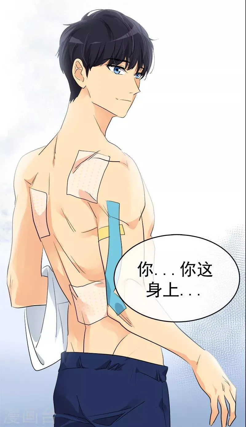 第133话 李言的坚决 第25页
