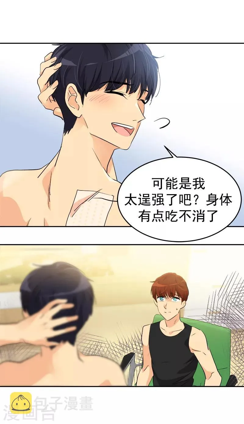 第133话 李言的坚决 第26页