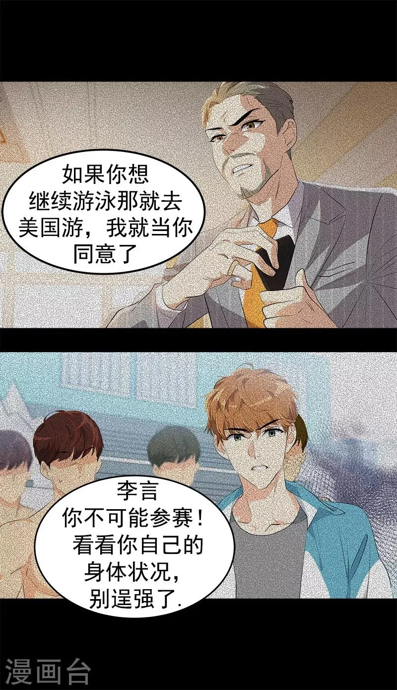 第134话 我不会丢下你离开 第6页