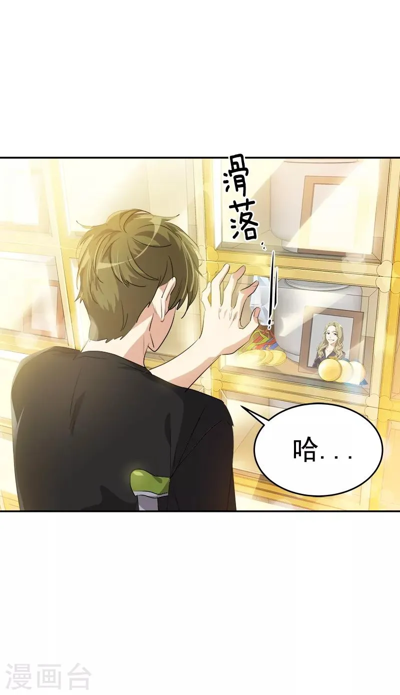 第134话 我不会丢下你离开 第8页