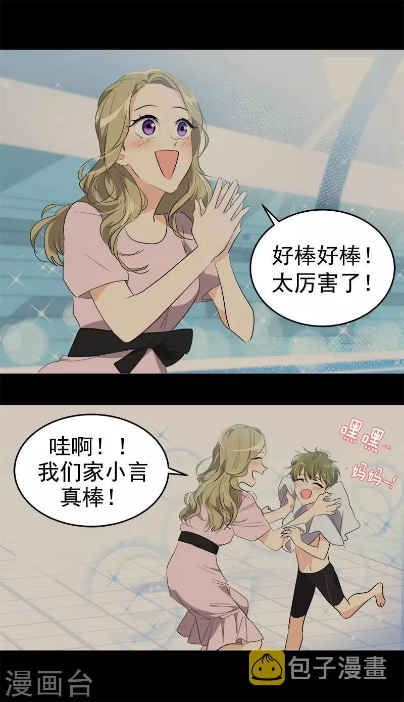 第134话 我不会丢下你离开 第11页