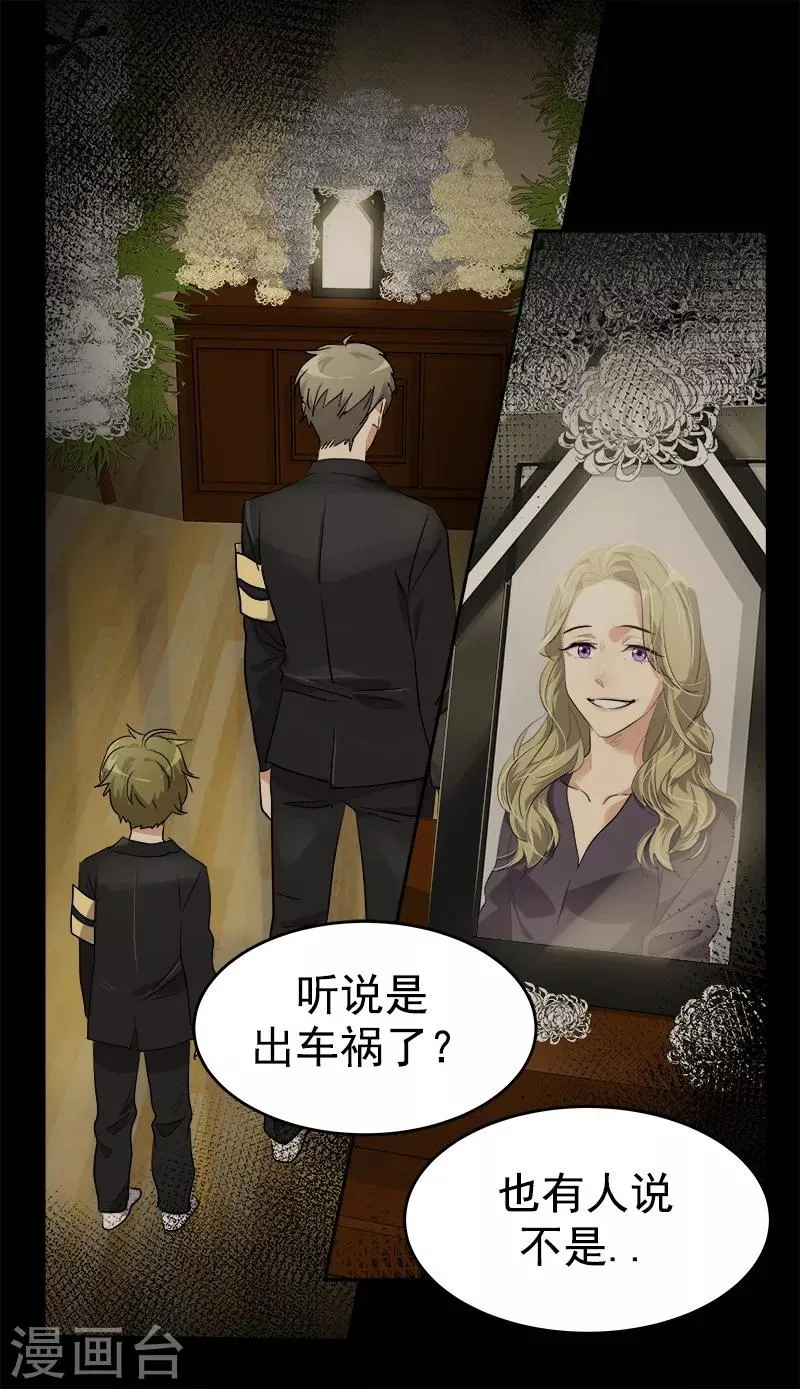 第134话 我不会丢下你离开 第12页