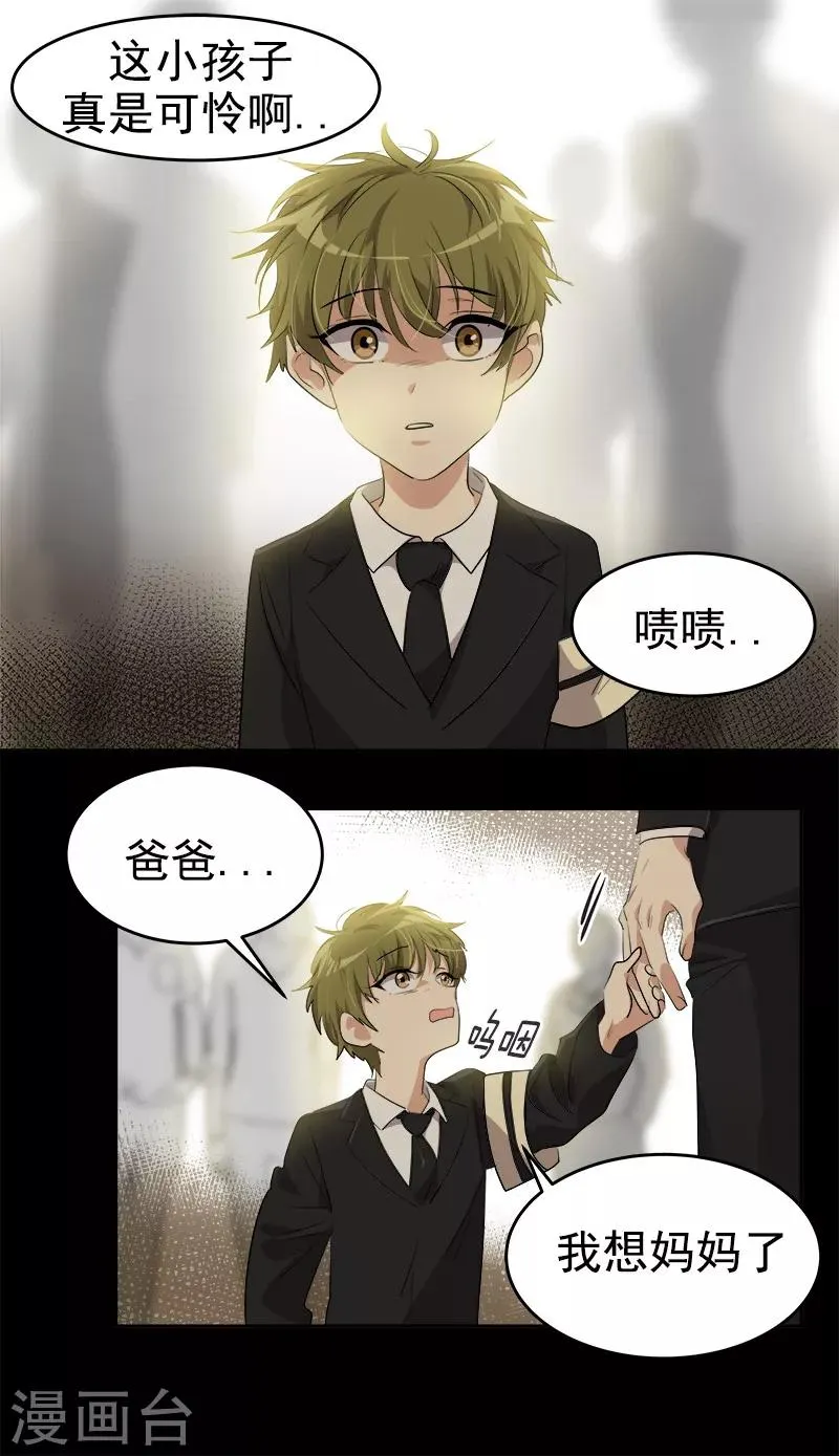 第134话 我不会丢下你离开 第13页
