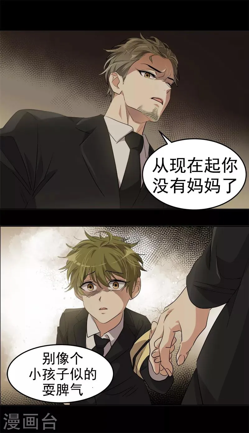 第134话 我不会丢下你离开 第14页