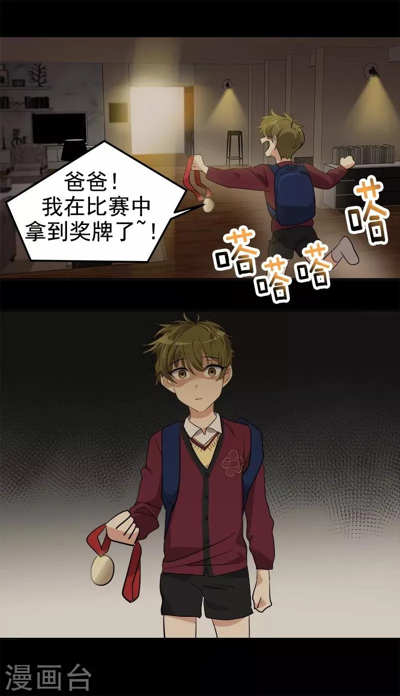 第134话 我不会丢下你离开 第15页