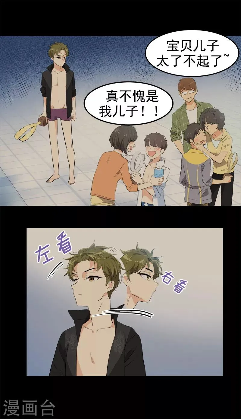 第134话 我不会丢下你离开 第18页