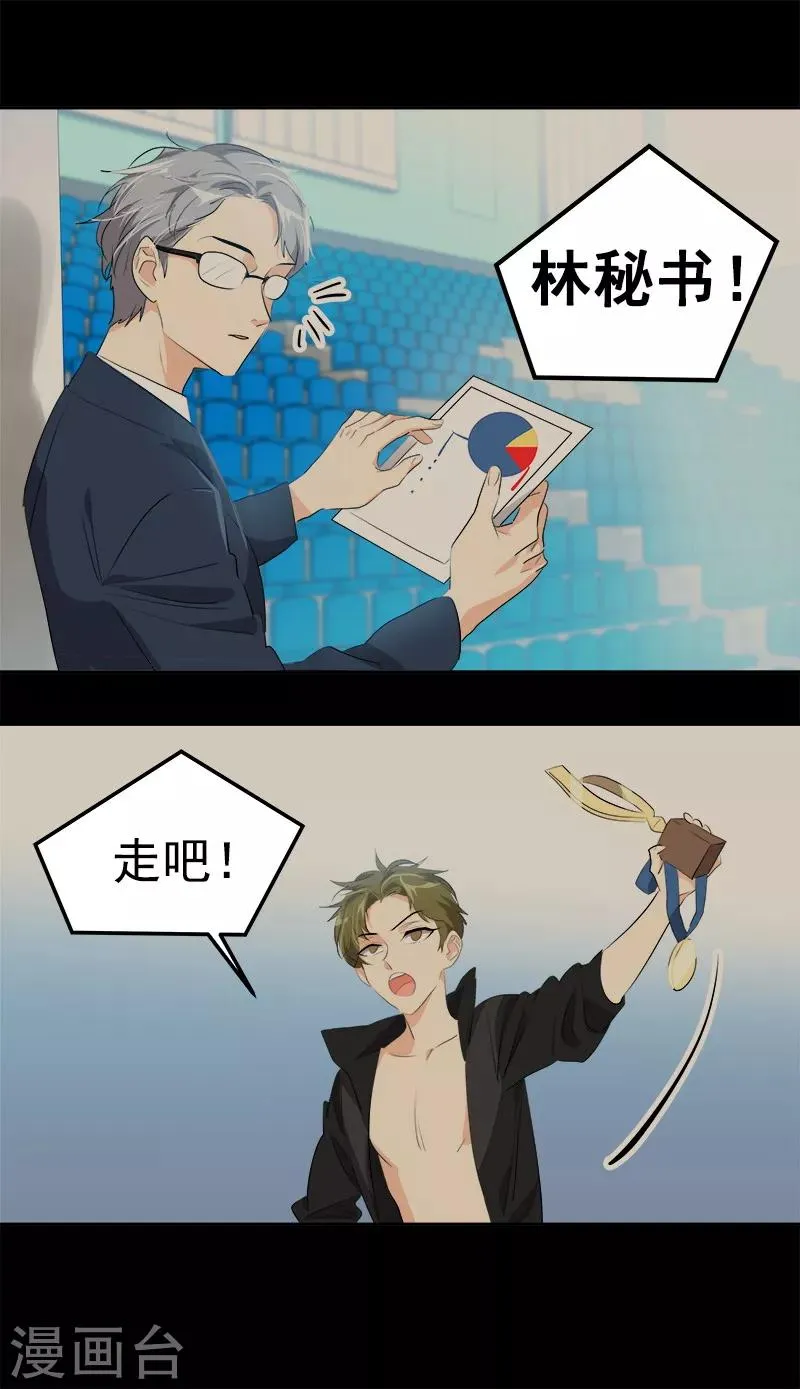第134话 我不会丢下你离开 第19页