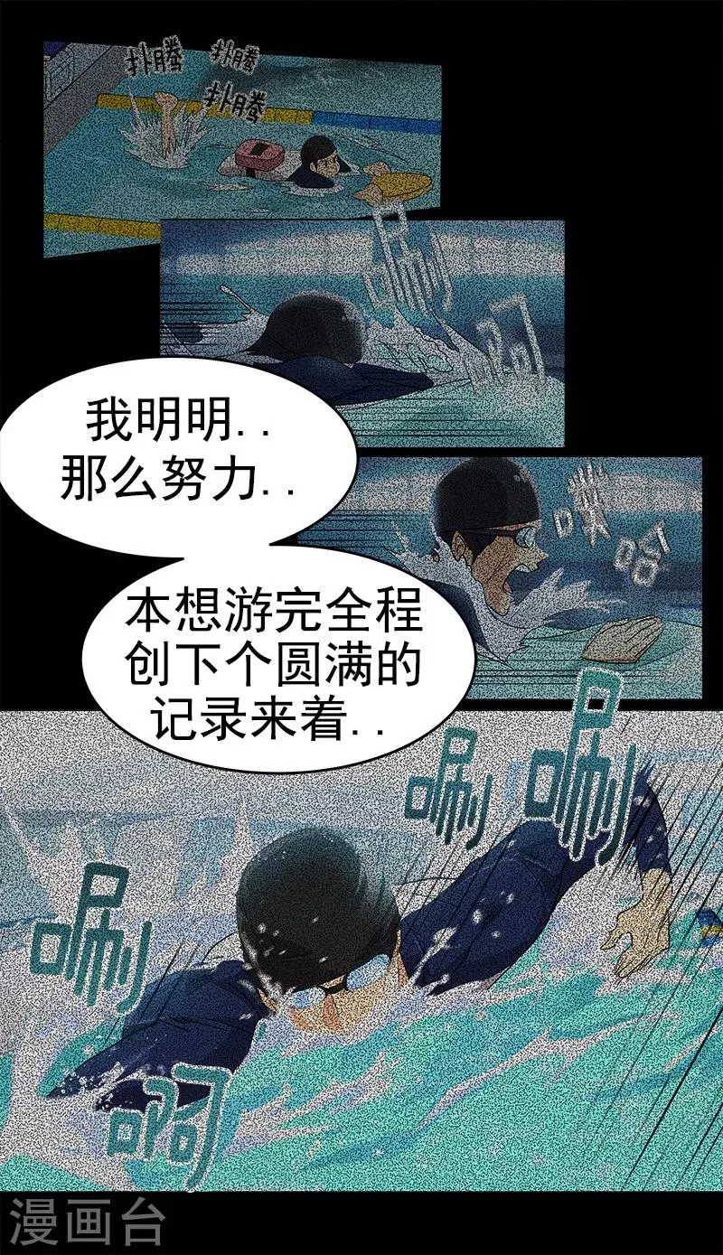 第134话 我不会丢下你离开 第25页