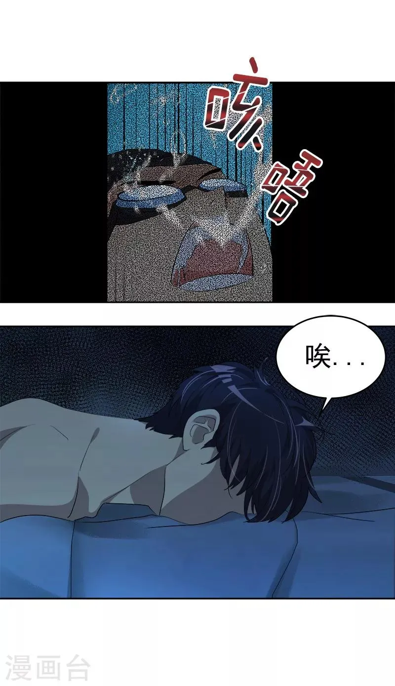 第134话 我不会丢下你离开 第26页