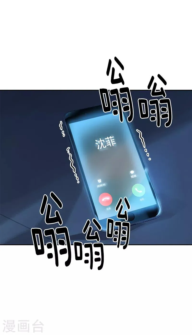 第134话 我不会丢下你离开 第27页