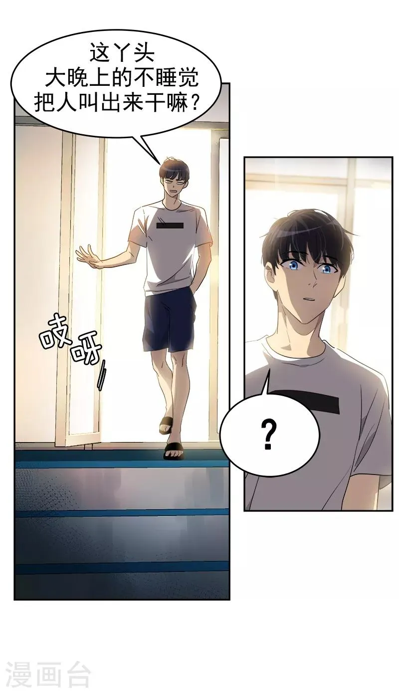 第134话 我不会丢下你离开 第29页