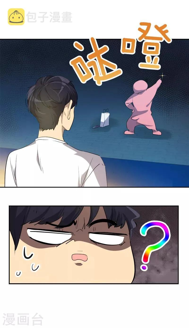 第134话 我不会丢下你离开 第30页