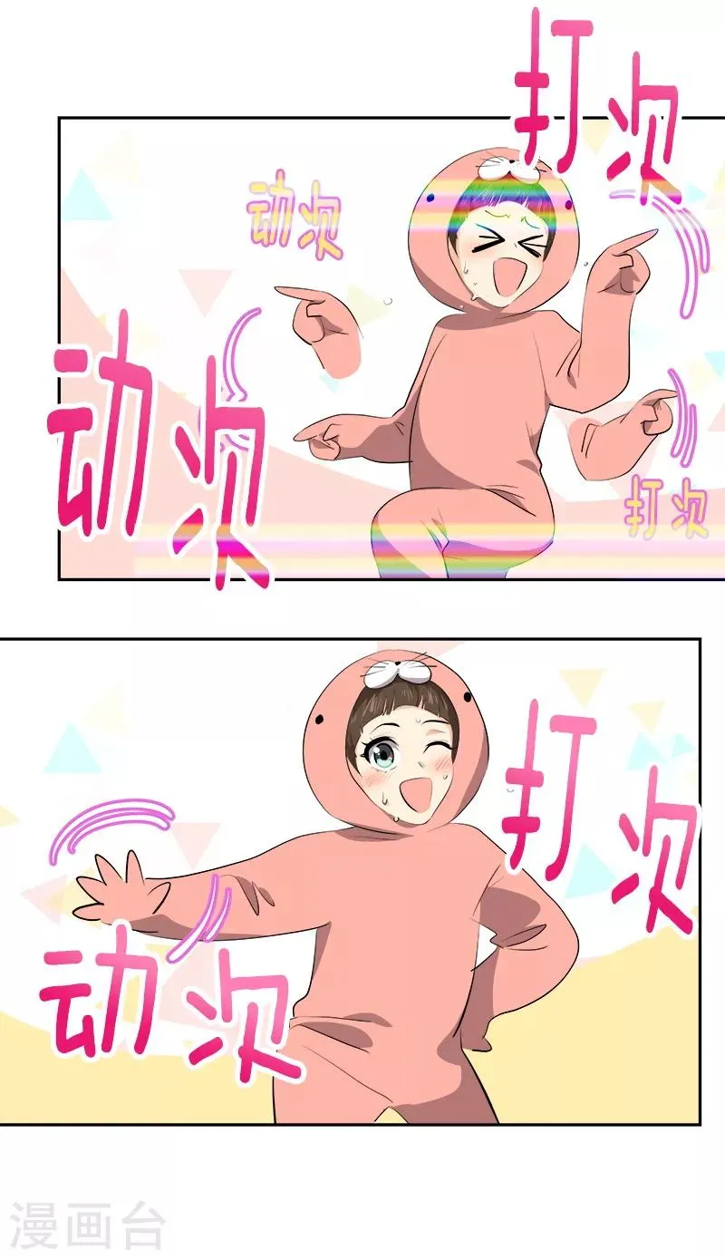 第135话 逸坤的抉择 第4页