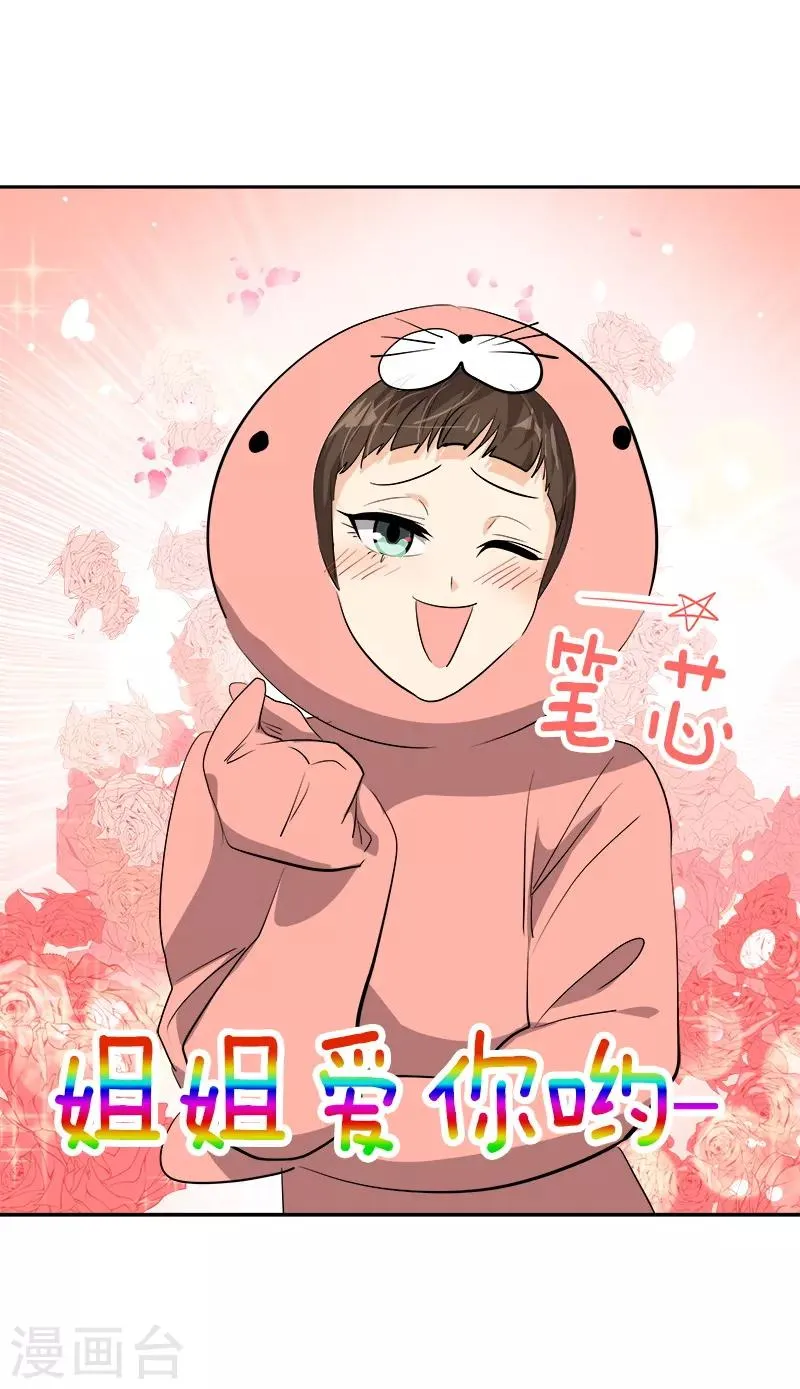 第135话 逸坤的抉择 第5页
