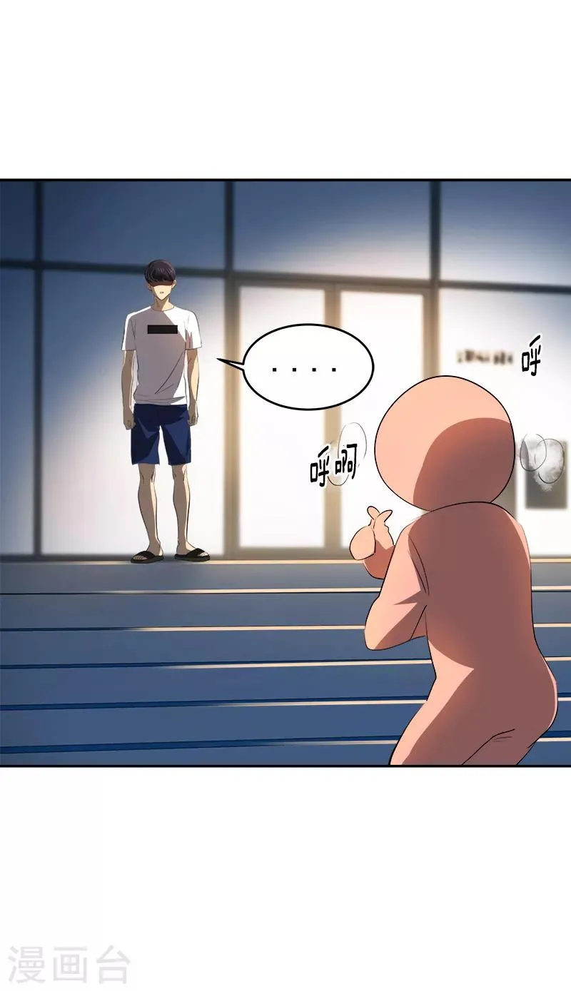 第135话 逸坤的抉择 第6页