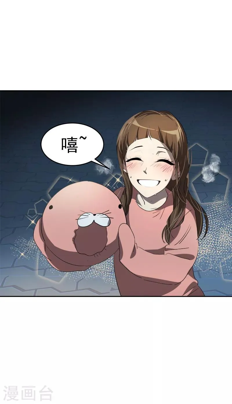 第135话 逸坤的抉择 第8页