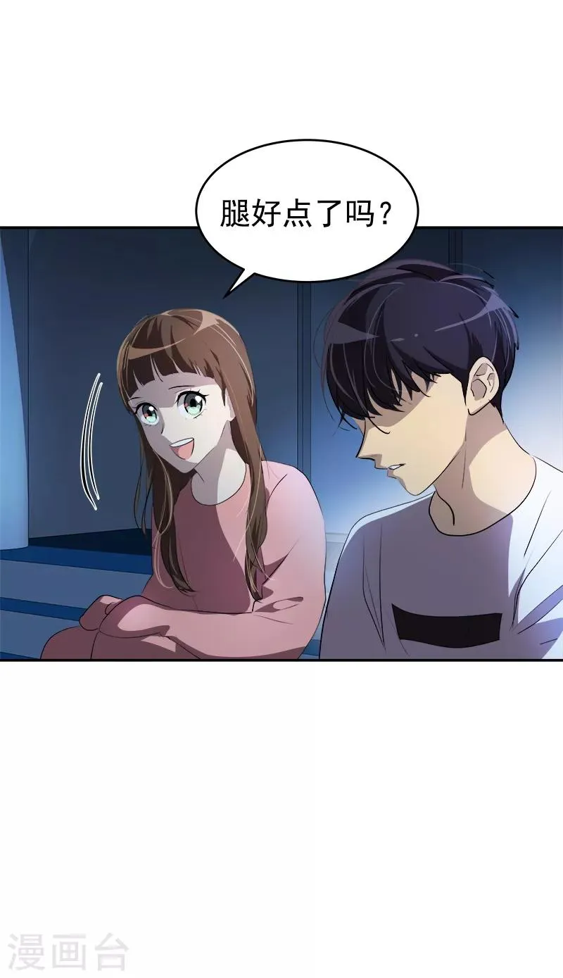 第135话 逸坤的抉择 第10页
