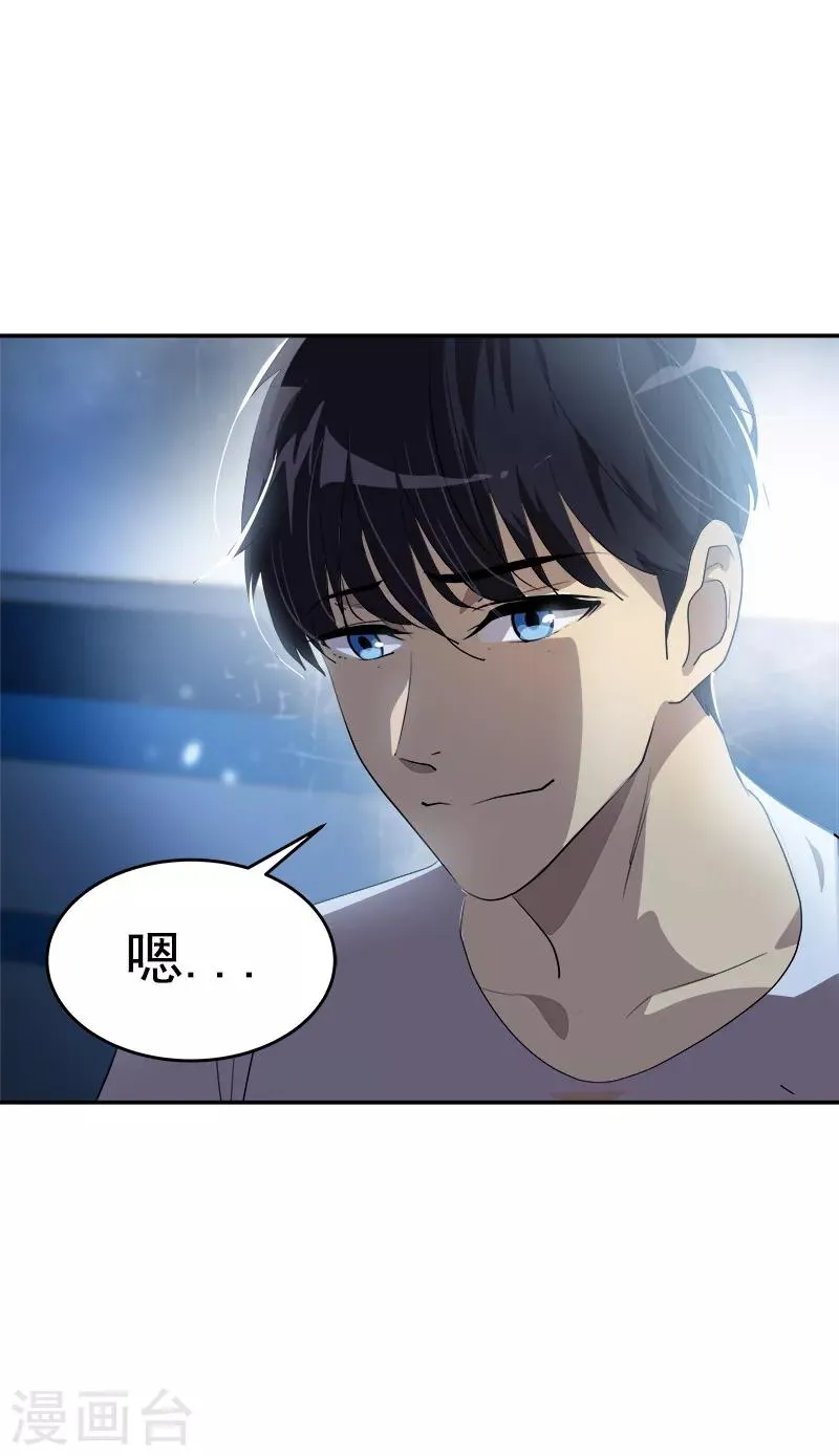 第135话 逸坤的抉择 第11页