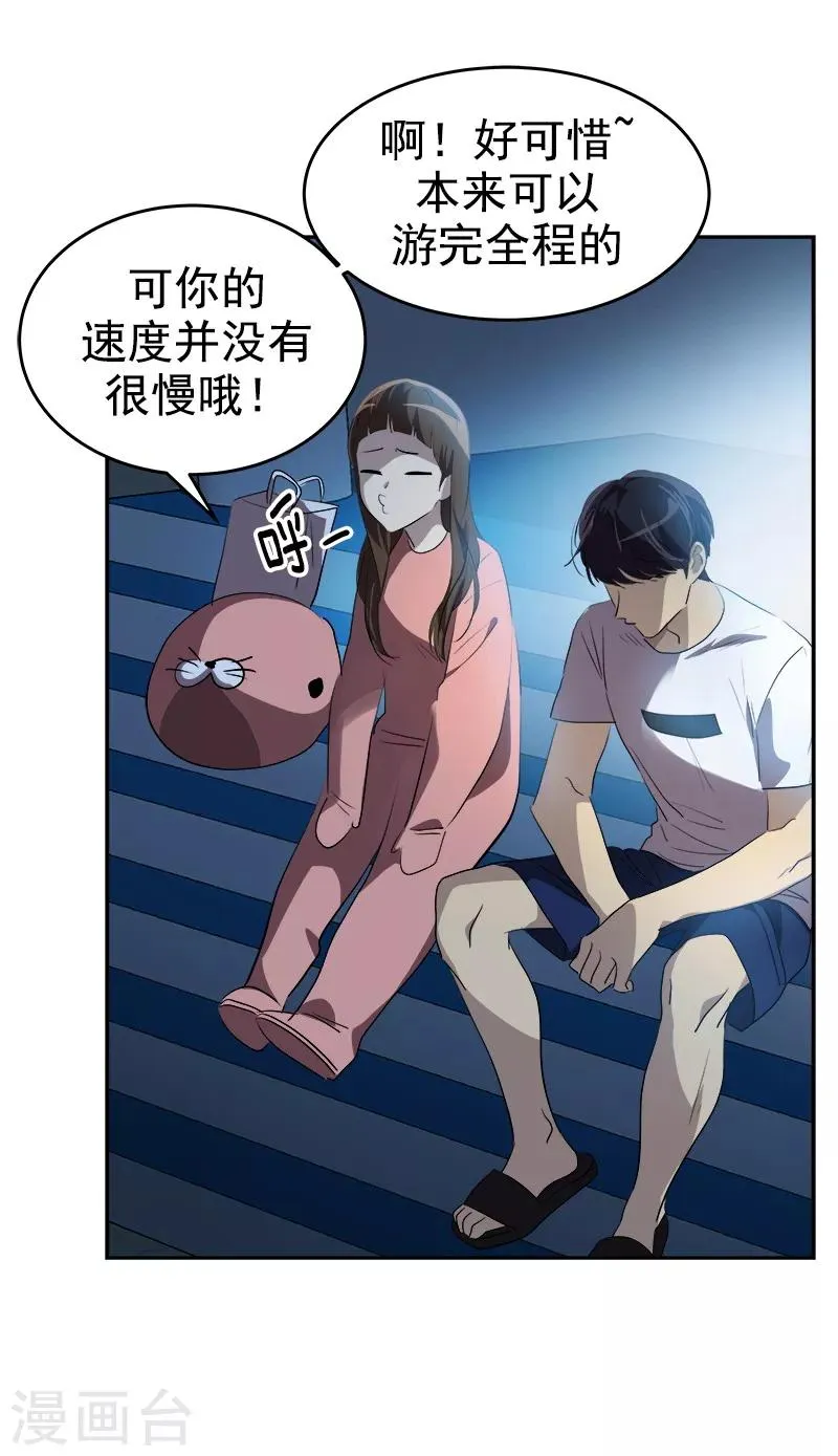 第135话 逸坤的抉择 第12页