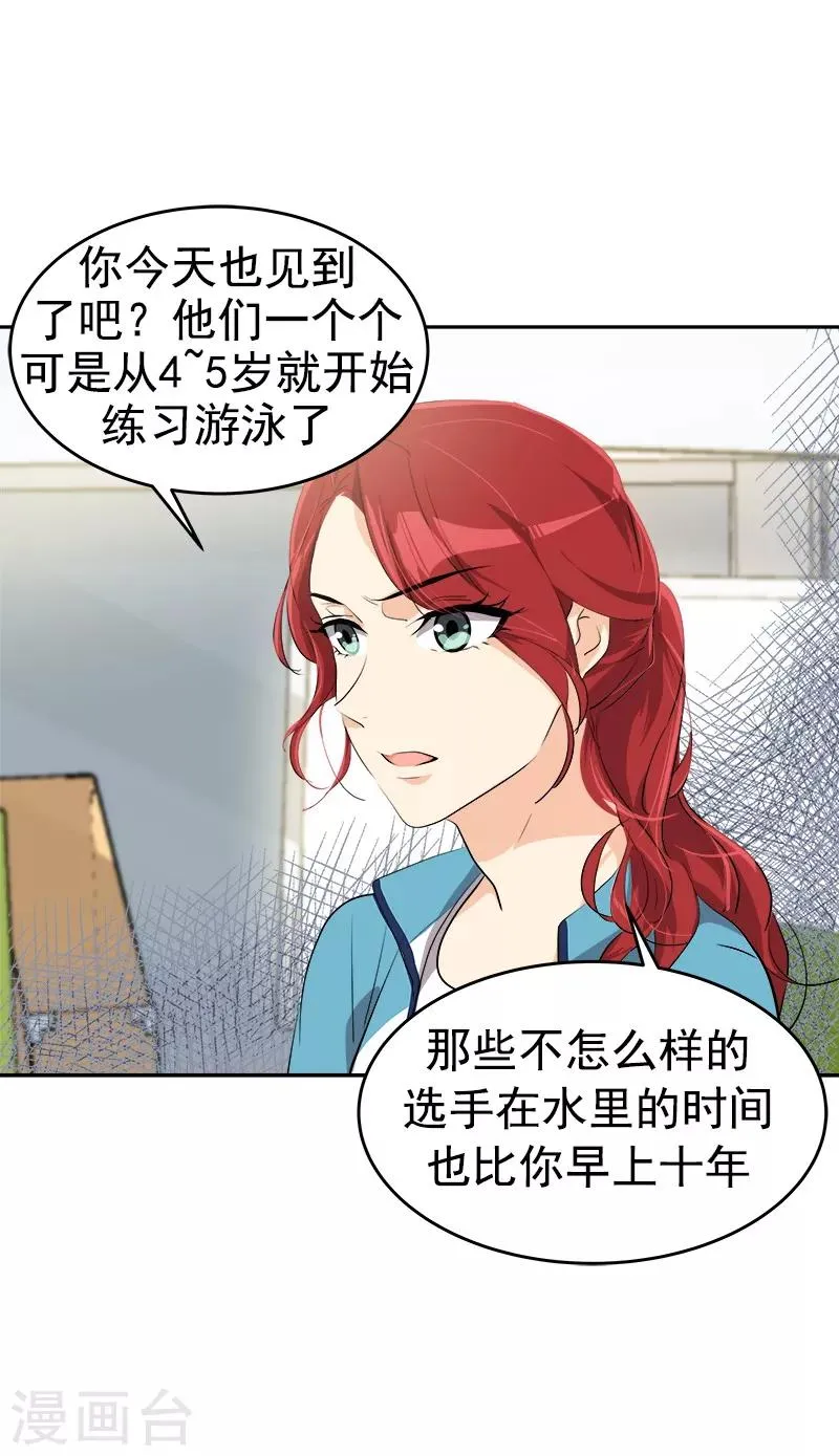 第135话 逸坤的抉择 第18页