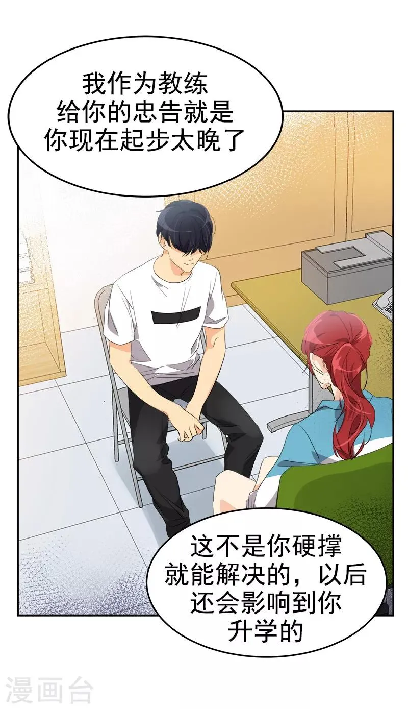 第135话 逸坤的抉择 第19页
