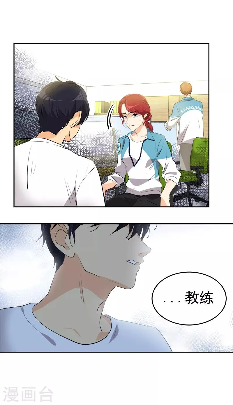第135话 逸坤的抉择 第22页