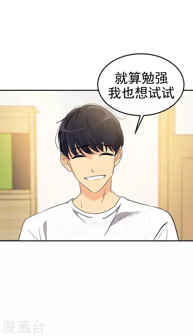 第135话 逸坤的抉择 第25页