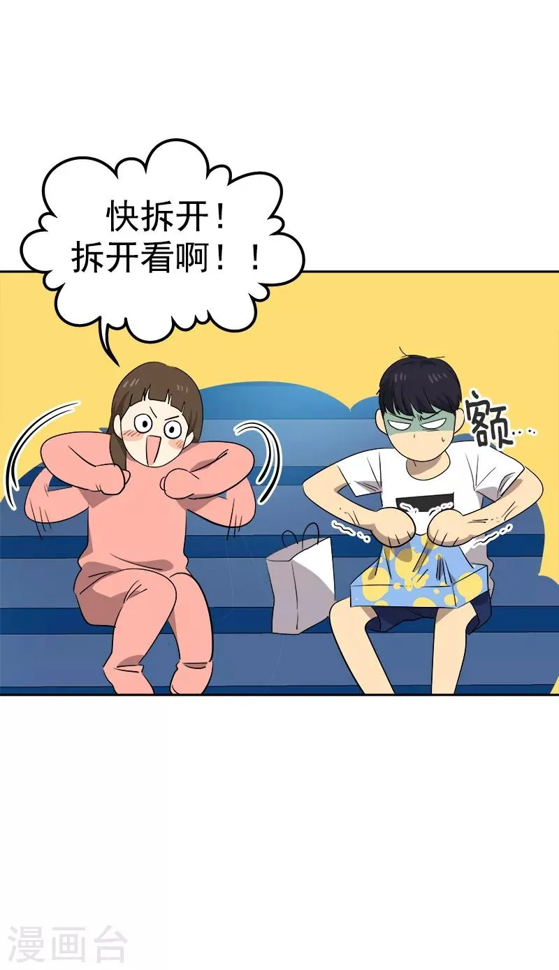 第136话 可以相信你的眼神吗？ 第5页