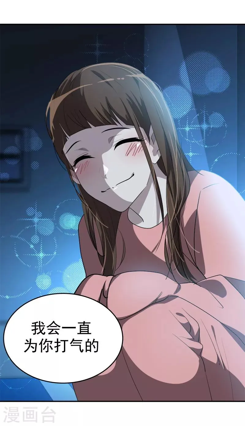 第136话 可以相信你的眼神吗？ 第9页