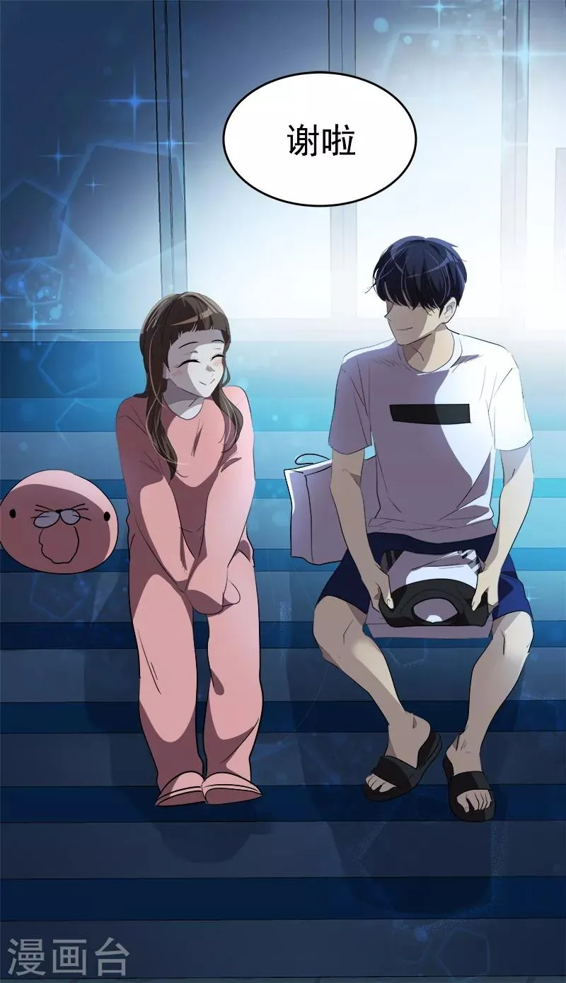 第136话 可以相信你的眼神吗？ 第11页