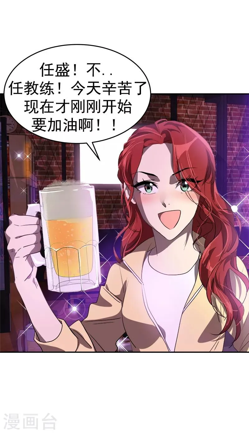 第136话 可以相信你的眼神吗？ 第13页