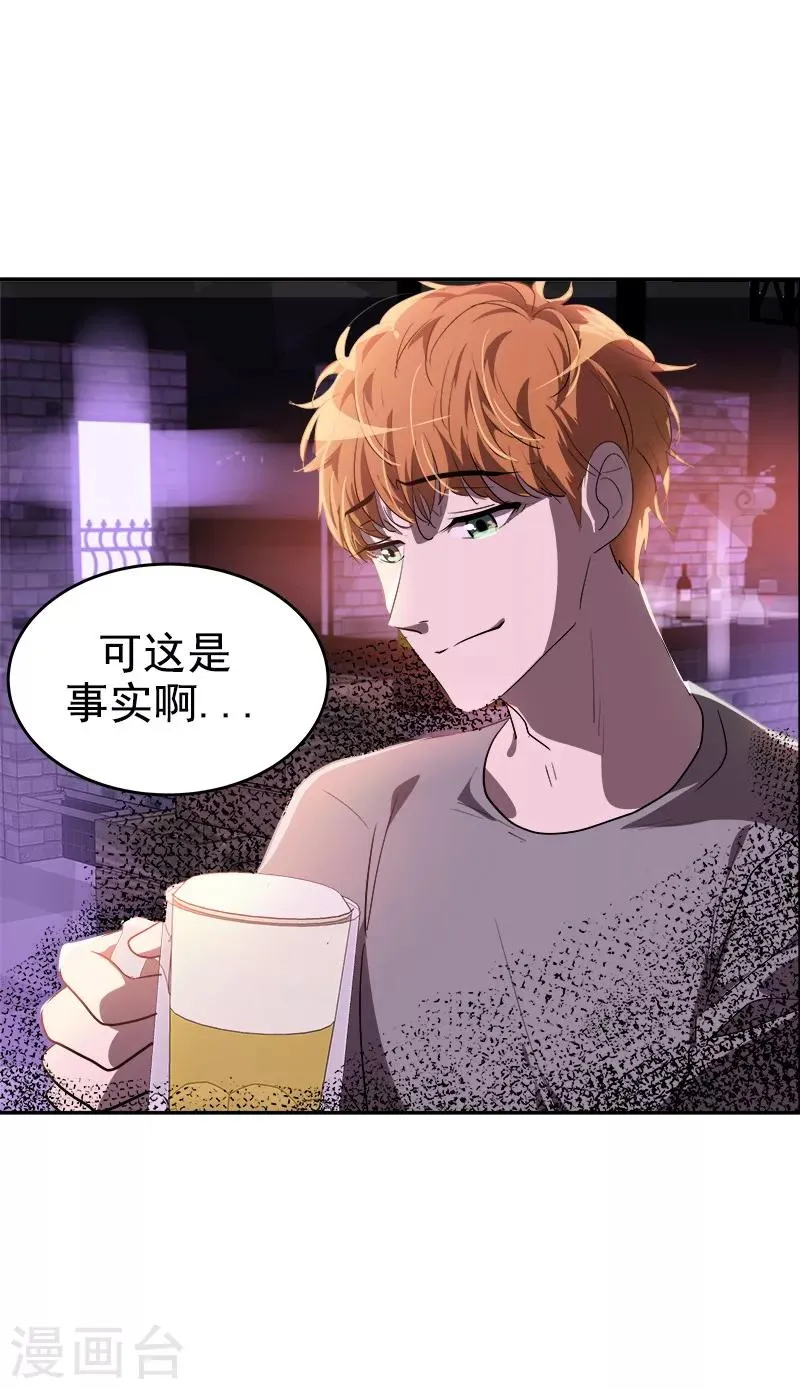 第136话 可以相信你的眼神吗？ 第17页