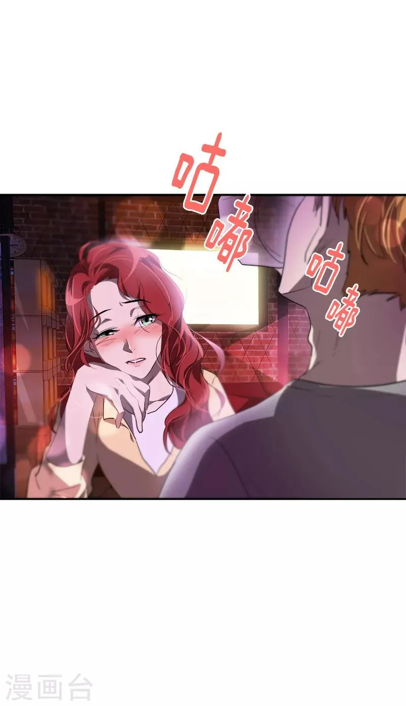 第136话 可以相信你的眼神吗？ 第19页