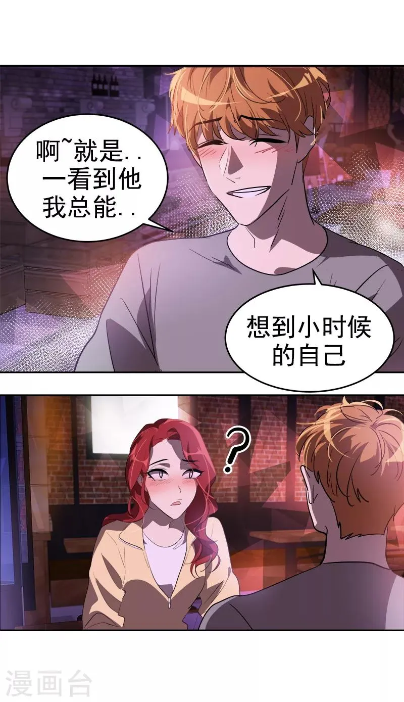 第136话 可以相信你的眼神吗？ 第21页