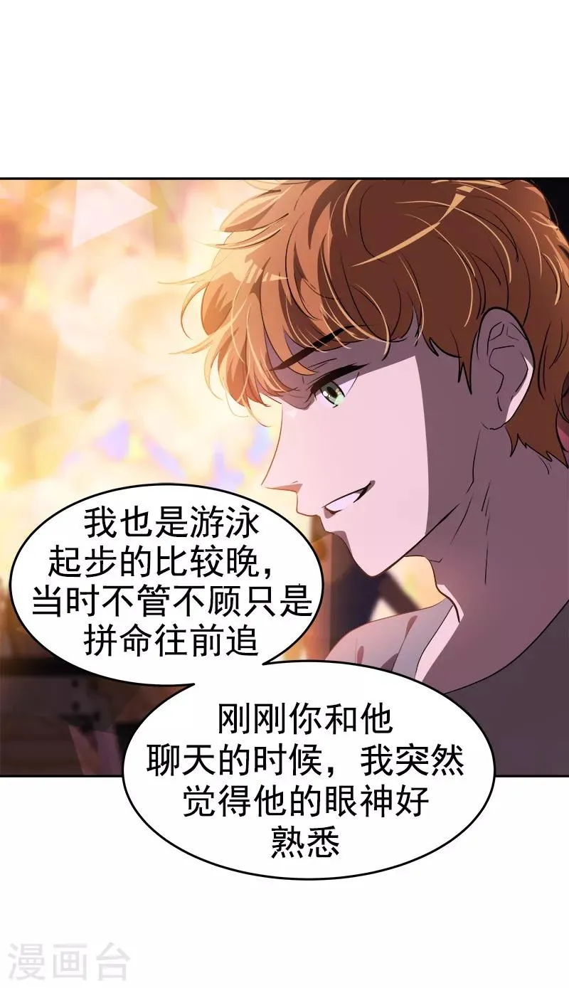 第136话 可以相信你的眼神吗？ 第22页