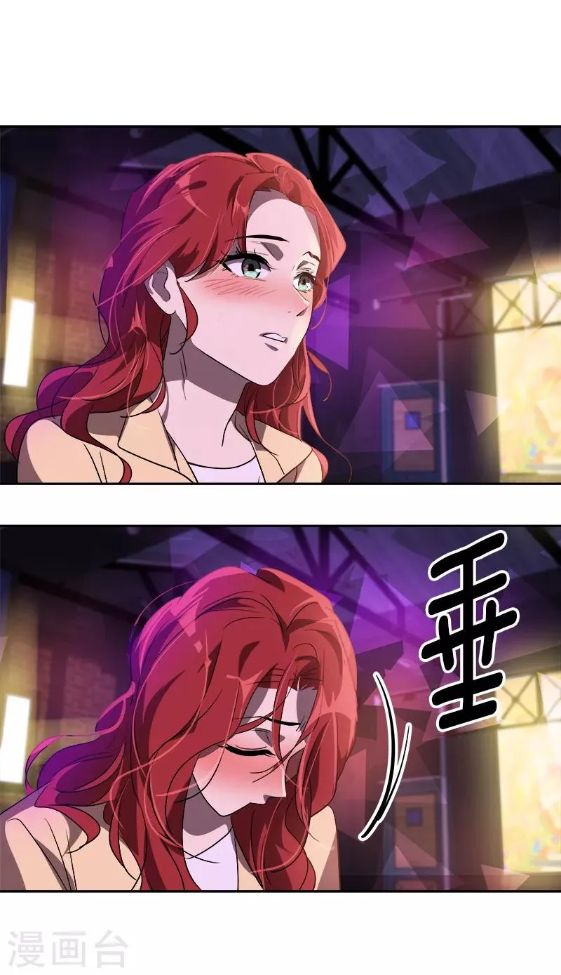 第136话 可以相信你的眼神吗？ 第24页