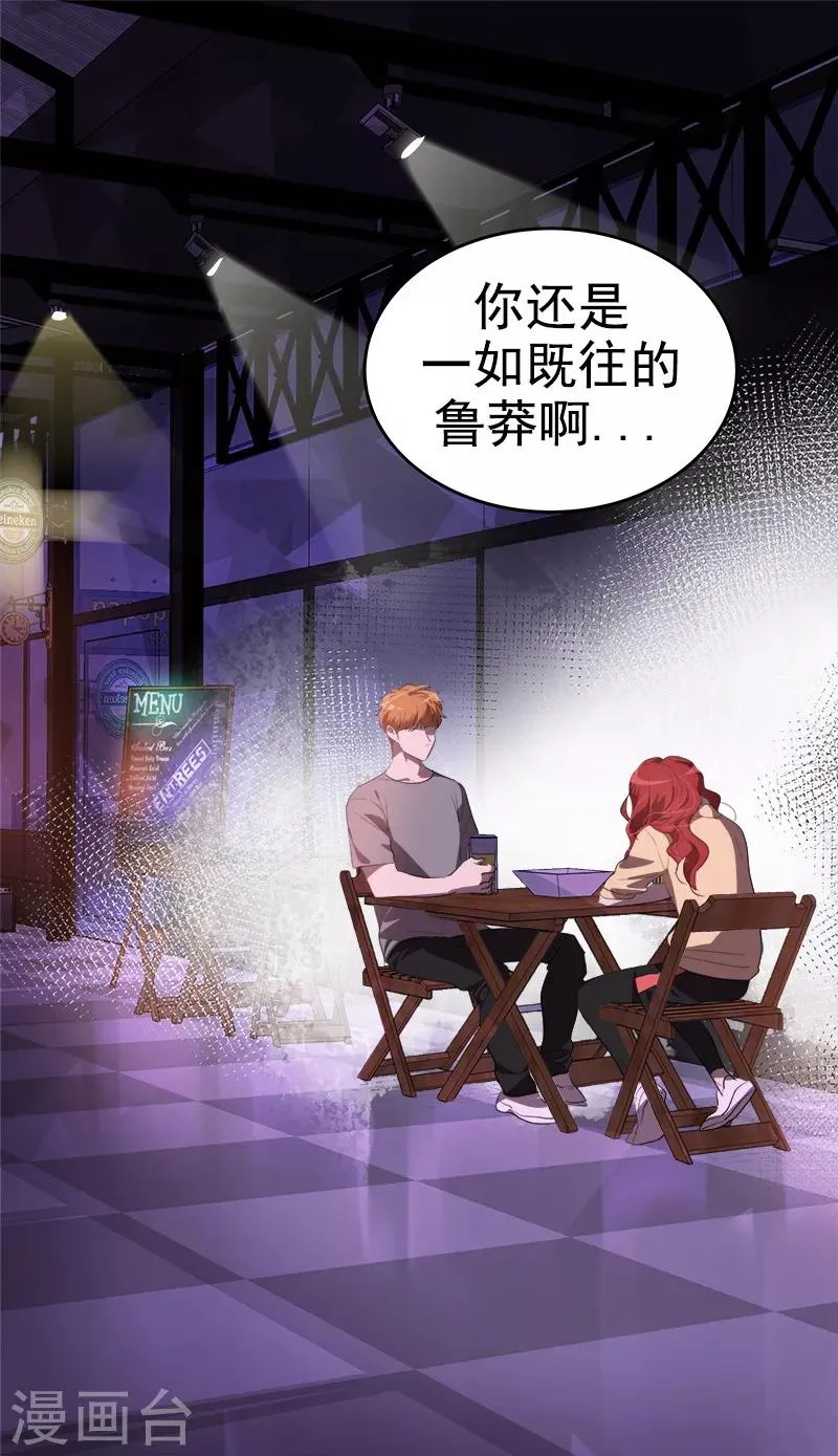 第136话 可以相信你的眼神吗？ 第25页