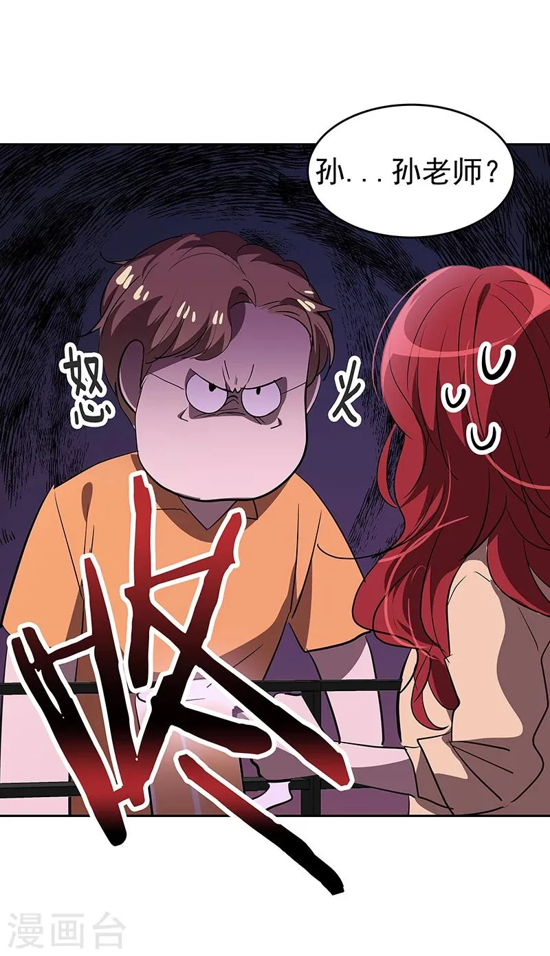 第137话 我来负责 第3页