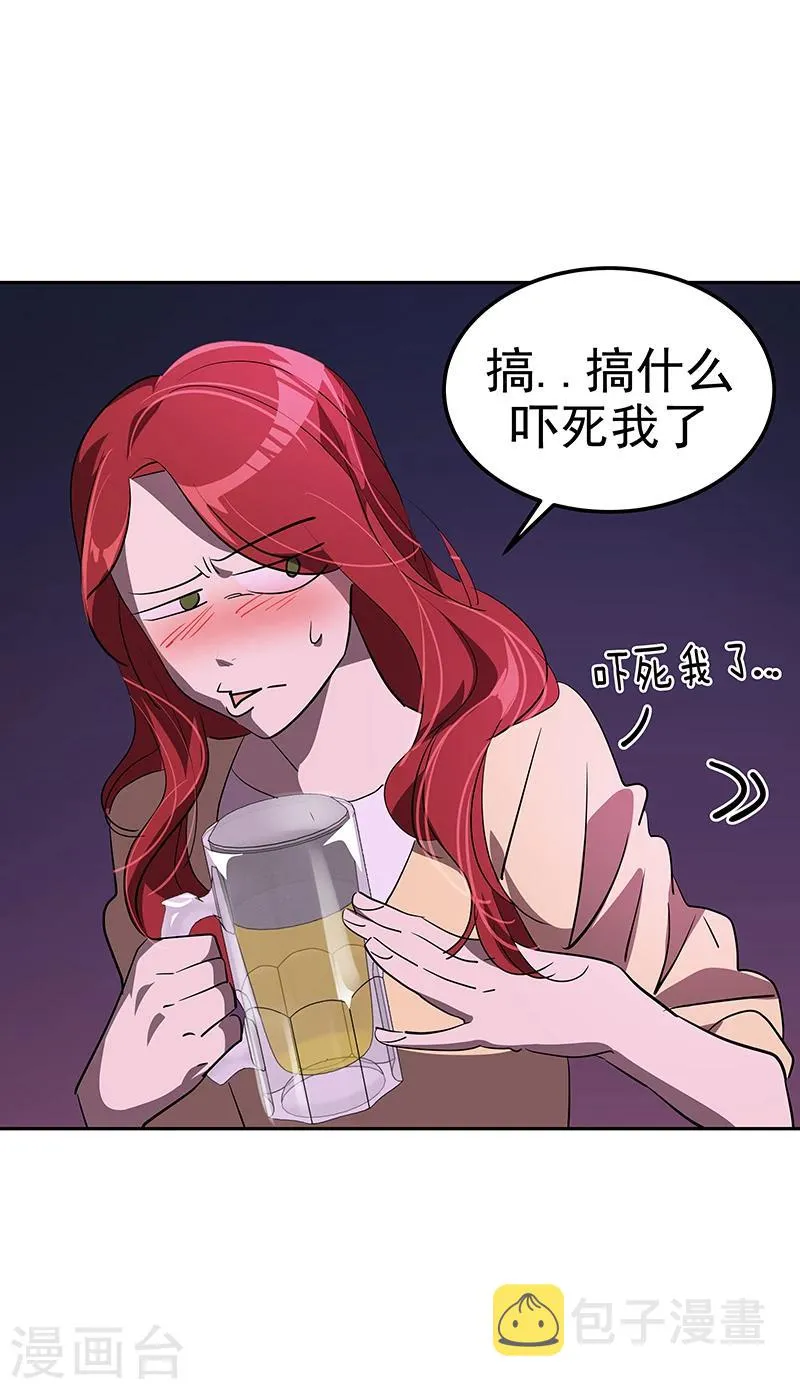 第137话 我来负责 第4页