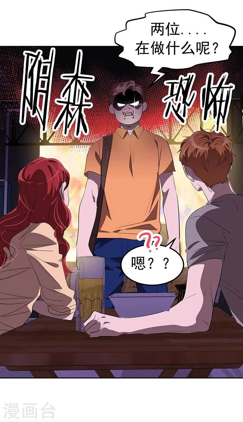 第137话 我来负责 第5页