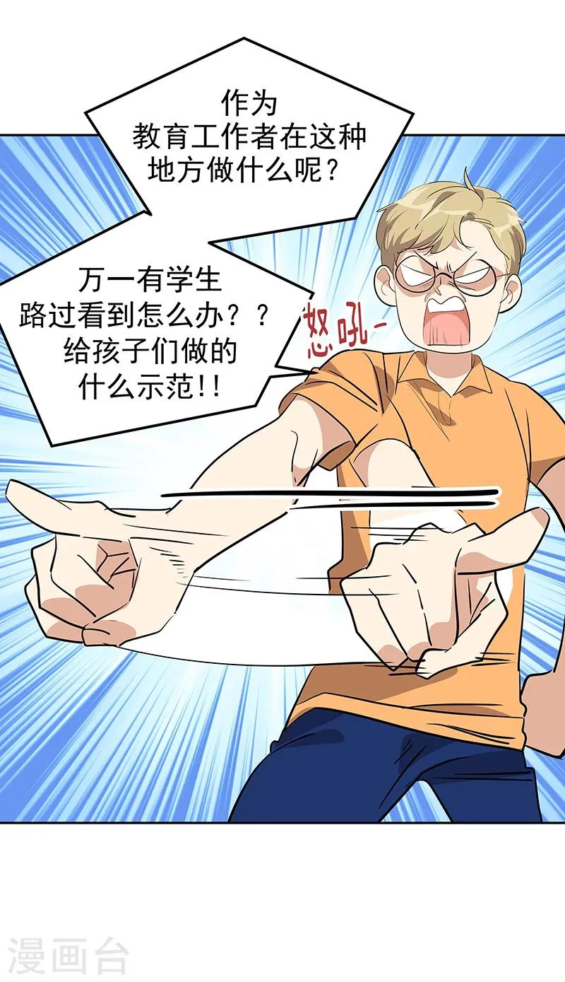 第137话 我来负责 第6页