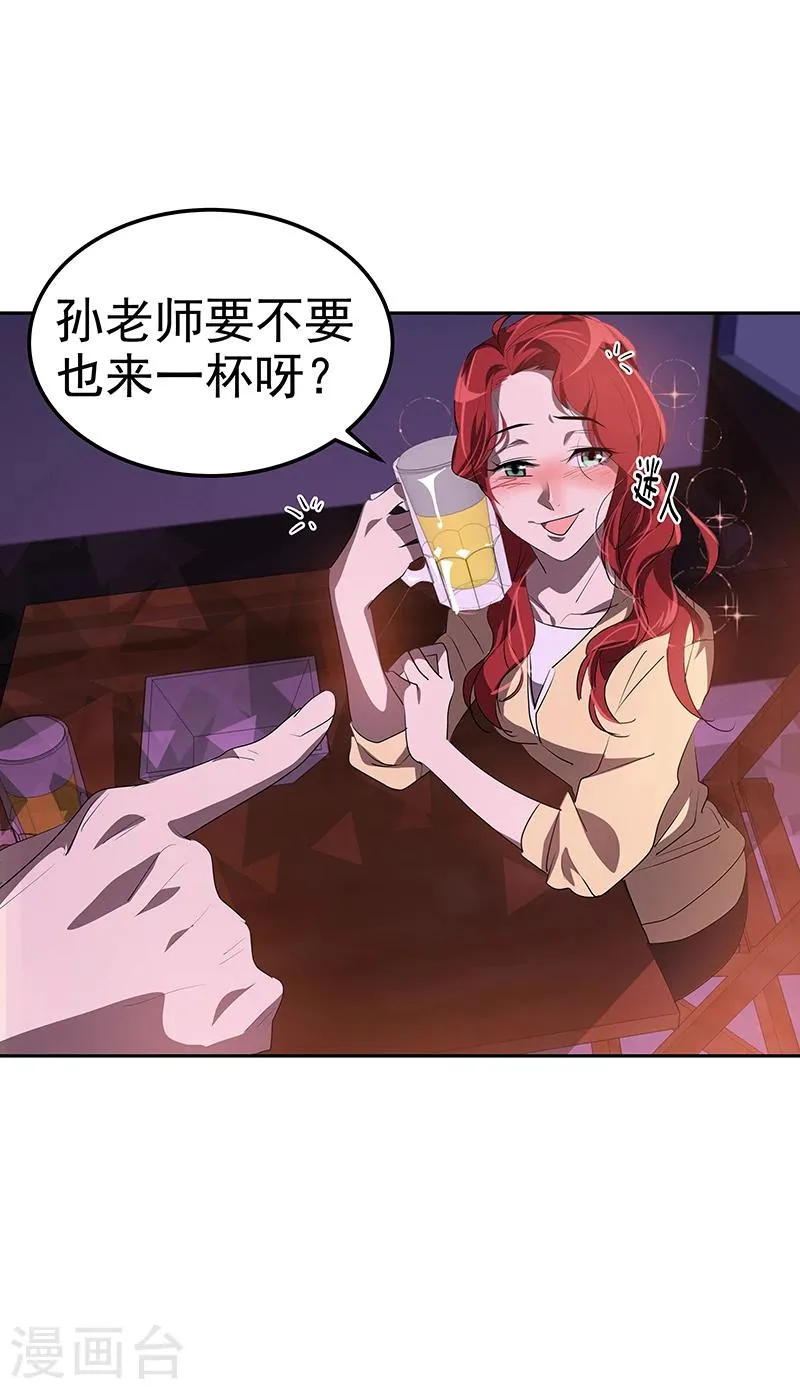 第137话 我来负责 第7页