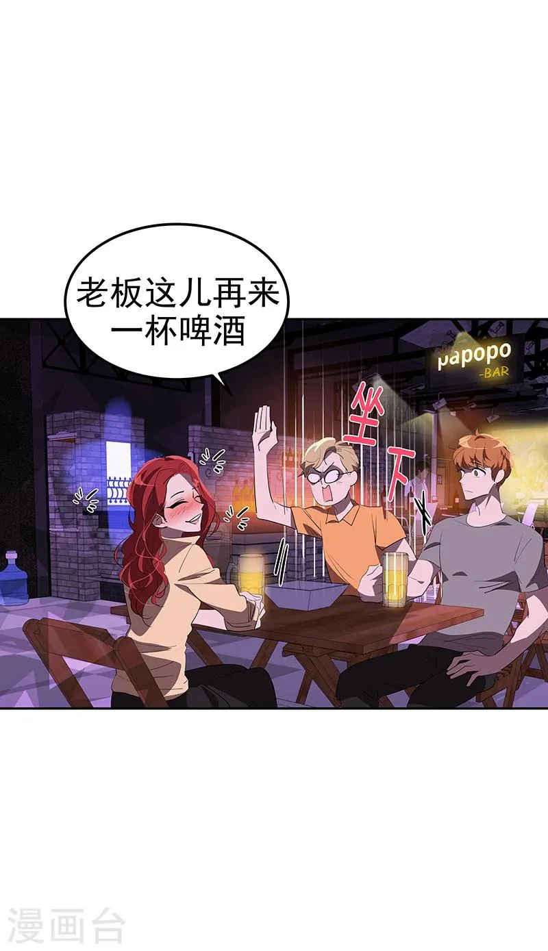 第137话 我来负责 第8页