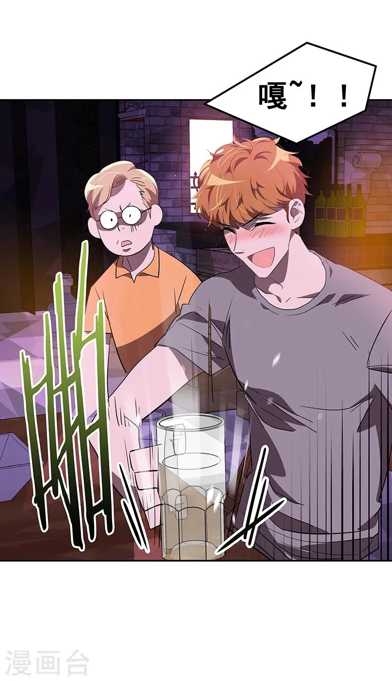 第137话 我来负责 第10页