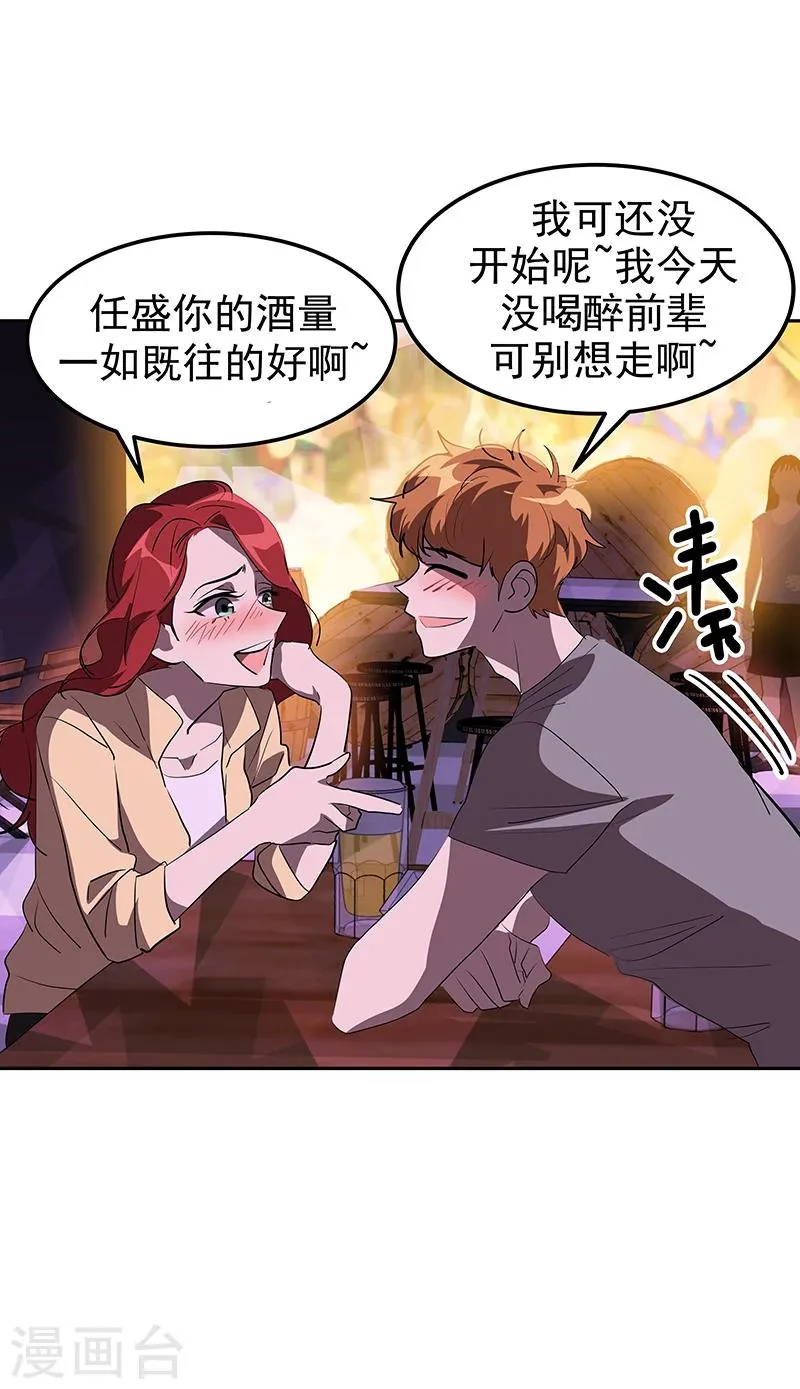 第137话 我来负责 第11页