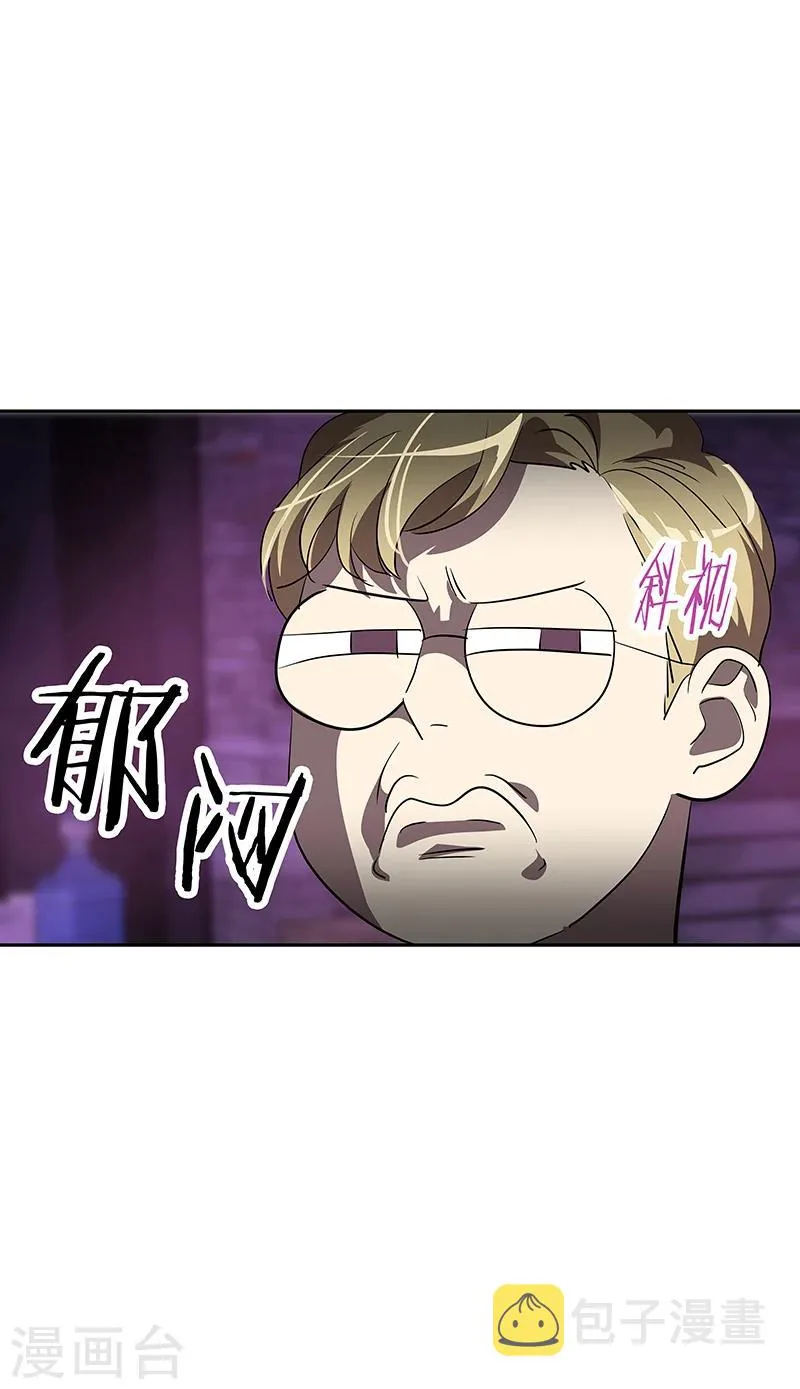 第137话 我来负责 第12页